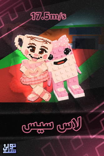 ماب السرقة لاس سيس - Steal a Brainrot Las sis