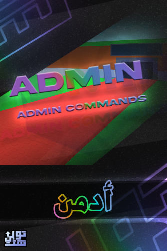 ماب السرقة ادمن - Steal a Brainrot HD Admin