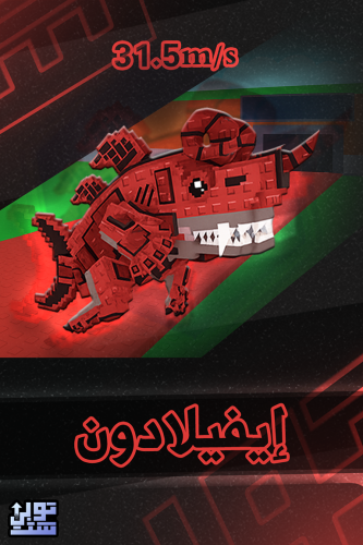 ماب السرقة ايفيلادون - Steal a Brainrot Eviledon