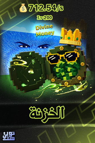 ماب الهروب من تسونامي الخزنة - Escape Tsunami Din...