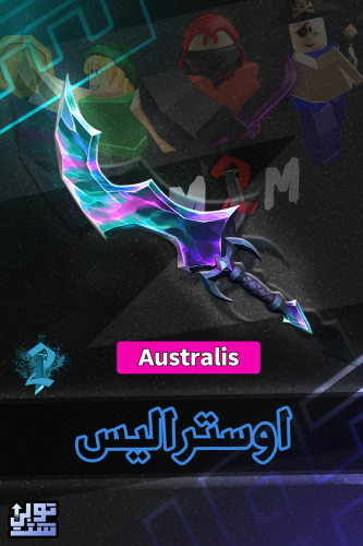 ماب ام ام 2 اوستراليس | Australis