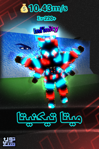 ماب الهروب من تسونامي ميتا تيكنيتا - Escape Tsunam...