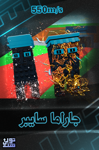 ماب السرقة جاراما سايبر - Steal a Brainrot Garama...