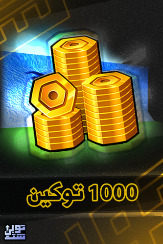 ماب الهروب من تسونامي 1000 توكين - Escape Tsunami...