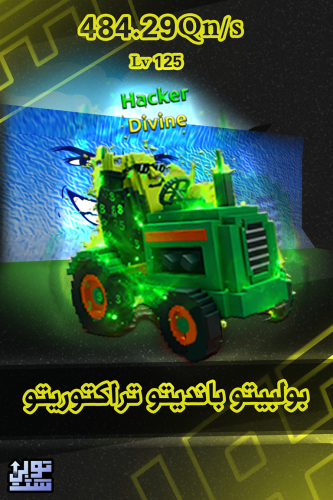 ماب الهروب من تسونامي بولبيتو بانديتو تراكتوريتو -...