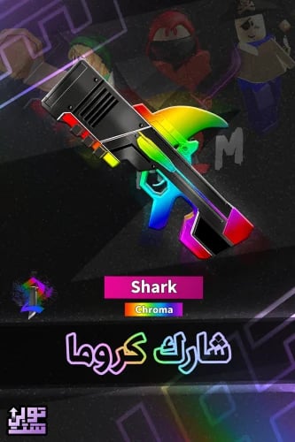 ماب ام ام 2 شارك كروما | Chroma Shark