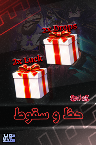 ماب سايلور بيس حظ و سقوط - Sailor Piece Luck and D...