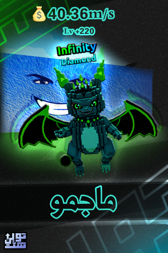 ماب الهروب من تسونامي ماجمو - Escape Tsunami Magme...