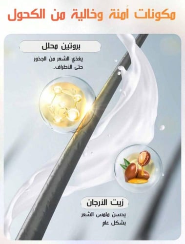 سيرم "هوت ستريك" لحماية الشعر- 150 مل