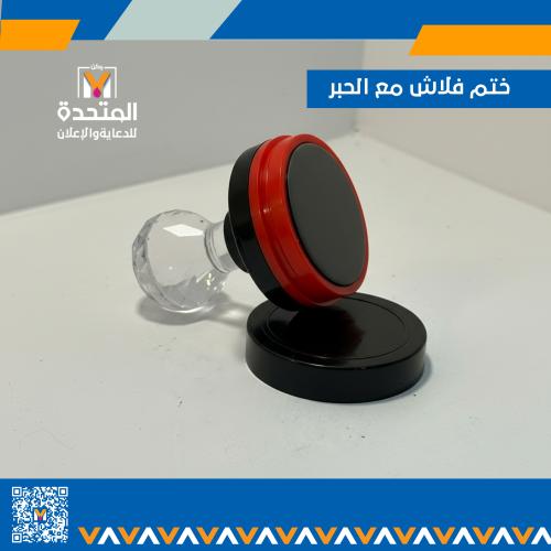 ختم دائري وسط