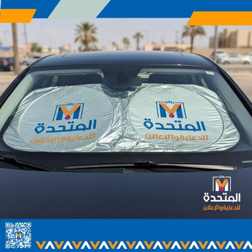 شماسية سيارات عاكسه للحراره