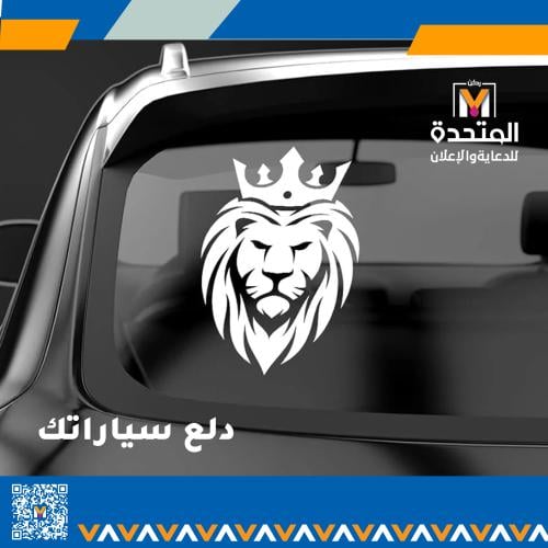 ملصق ماشاء الله للسيارات نفس الصوره