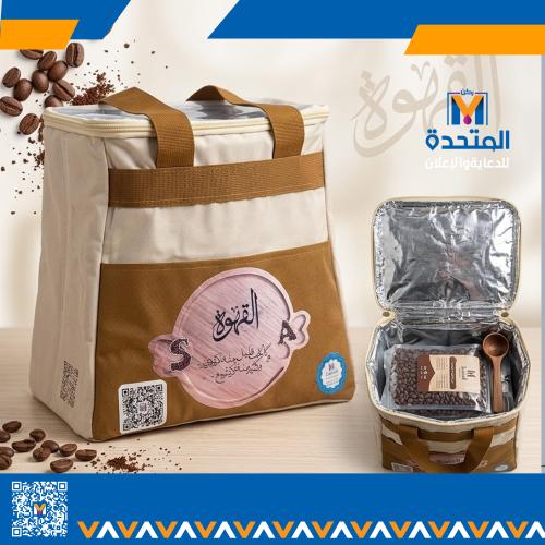شنطة قهوة وشاي للرحلات