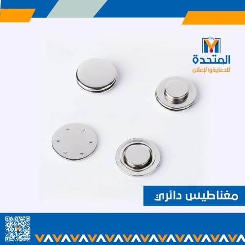 مغناطيس مع لصقه ثري ام للباجات او البروشات الصغيره