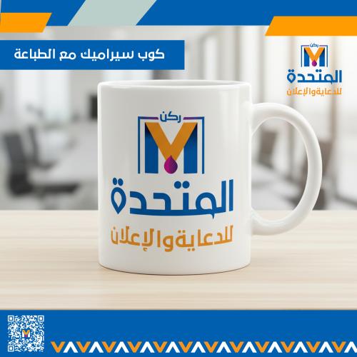 طباعة على الاكواب