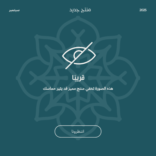 ياسمين ظل الليل