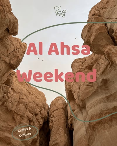 أصالة الأحساء بين الحرف والتراث