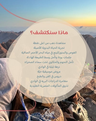 استكشف سحر دهب