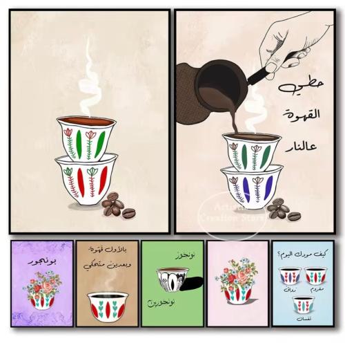 Colored plain Lebanese Arabic flowers, greeting co...