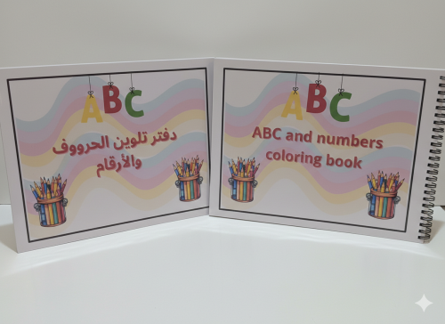 Arabic and English letters and numbers coloring bo...