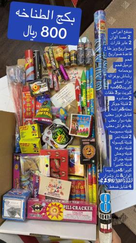 بكج الطناخة - 800 ريال -