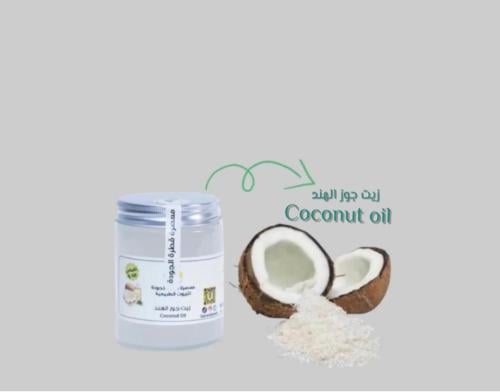 Coconut oil