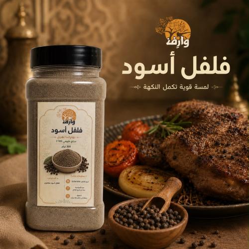 Black pepper