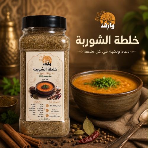 Soup mixture
