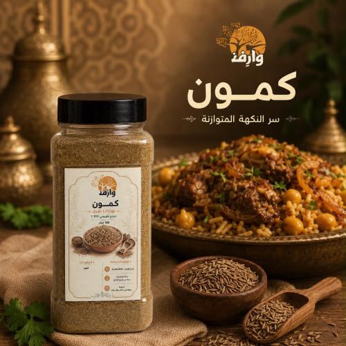 كمون