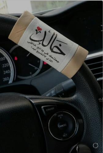 مسكة دركسون بالاسم