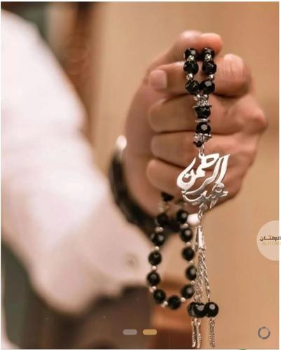 سبحه بالاسم تُصمم على الطلب