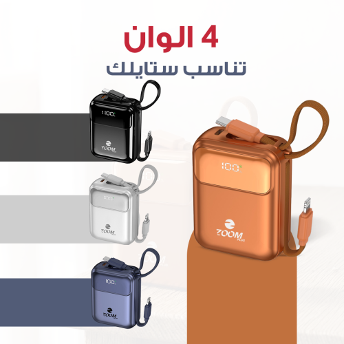 بطارية ميكرو بسعة 10الف زوم بلاس