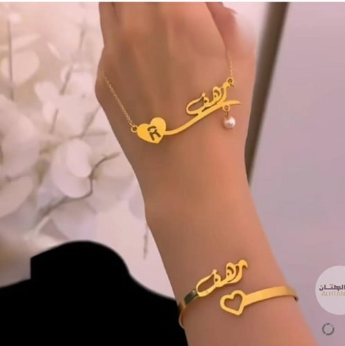 طقم سواره بالاسم مع سلسال + خاتم مجاني