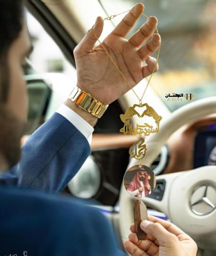 تعليقة سيارة بالصوره والاسم