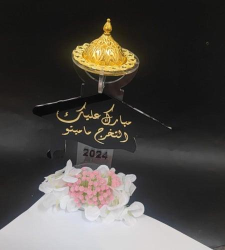 مبخره تخرج حسب الطلب