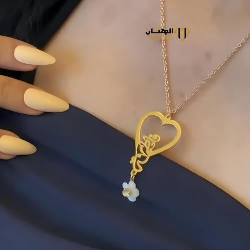 سلسال قلب مع الاسم