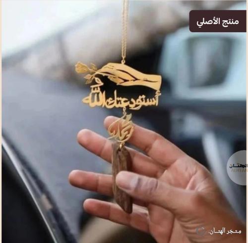 تعليقه سياره بالاسم