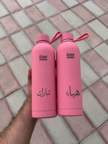 مطارة فخمة بطباعة اسم | هدية مميزة