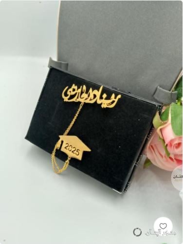 اهدي من تحب بروش تخرج بالاسم