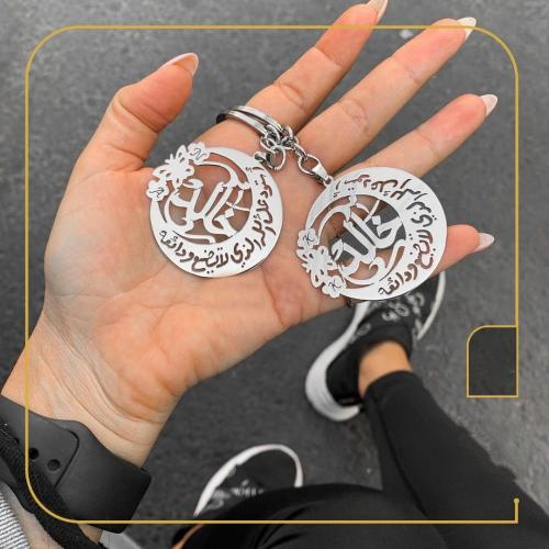 ميدالية مفاتيح بالاسم - تصميم حسب الطلب