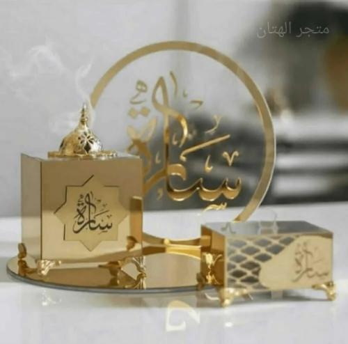 طقم مبخرة أكريلك بالاسم - متجر الهان