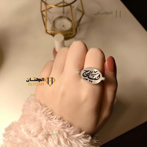 خاتم ملكي نسائي بالاسم فصين فضه خالص
