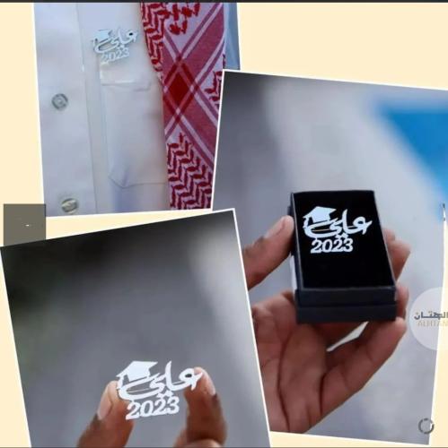 بروشات تخرج بالاسم