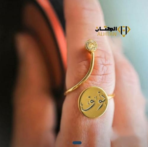 الاسم العربي والزركون - متجر الهتان