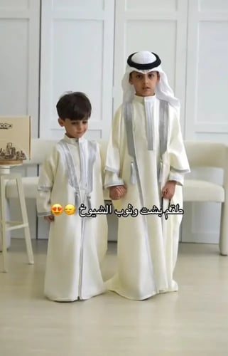 طقم العيد بشكل الجديد