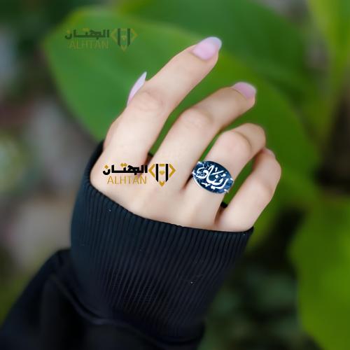 خاتم نسائي فصين بالاسم