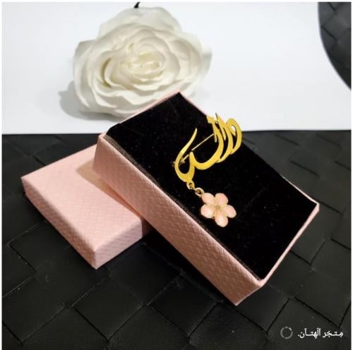 بروش بالإسم مع وردة