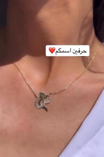 سلسال حرفين الانيق