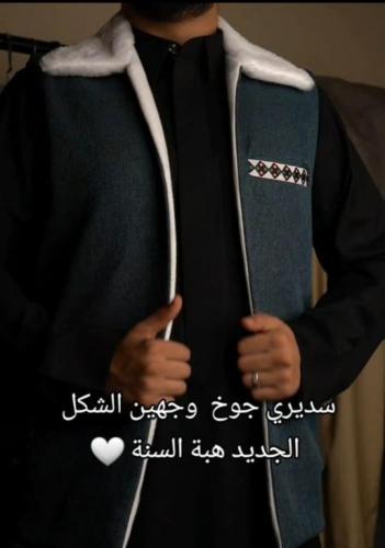 سديري شتوي دبل فيس جوخ