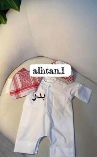 بربتوز ثوب اطفال بالاسم
